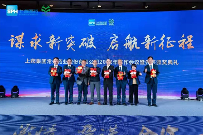 上药长征注册 | 谋求新突破，启航新征程