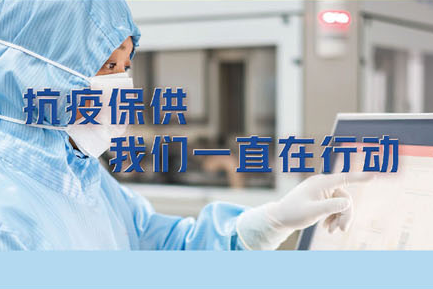 抗疫保供，长征平台一直在行动。——致最可爱的长征注册人