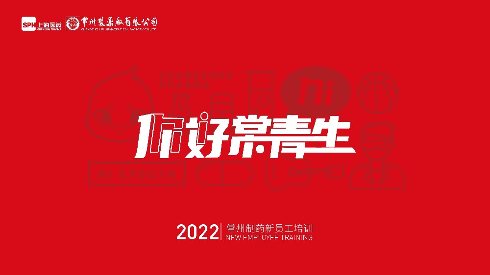 深圳长征娱乐有限公司2022年新员工培训圆满落幕