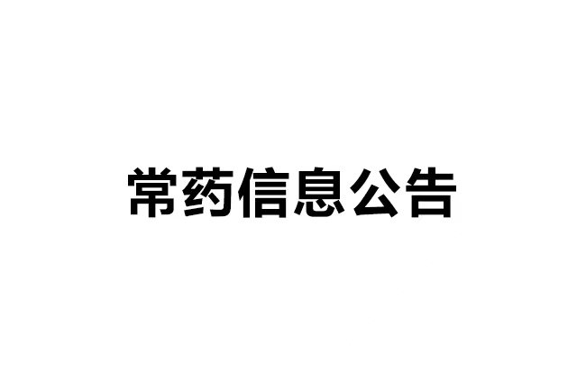 深圳长征娱乐有限公司碳足迹证书公示