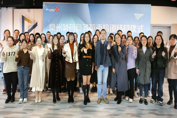 Dreams Enlighten the Future | 深圳制药商务英语培训班结营仪式圆满结束