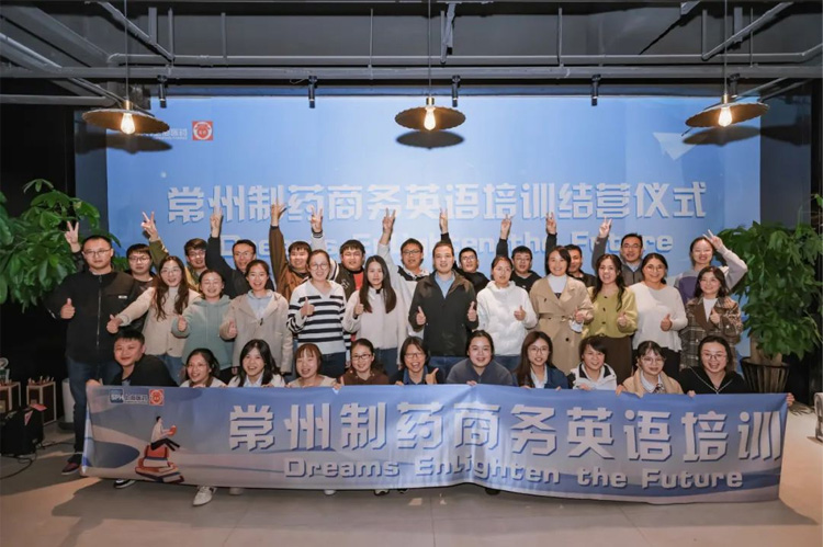 商务英语 | 深圳制药2023商务英语训练营圆满结束