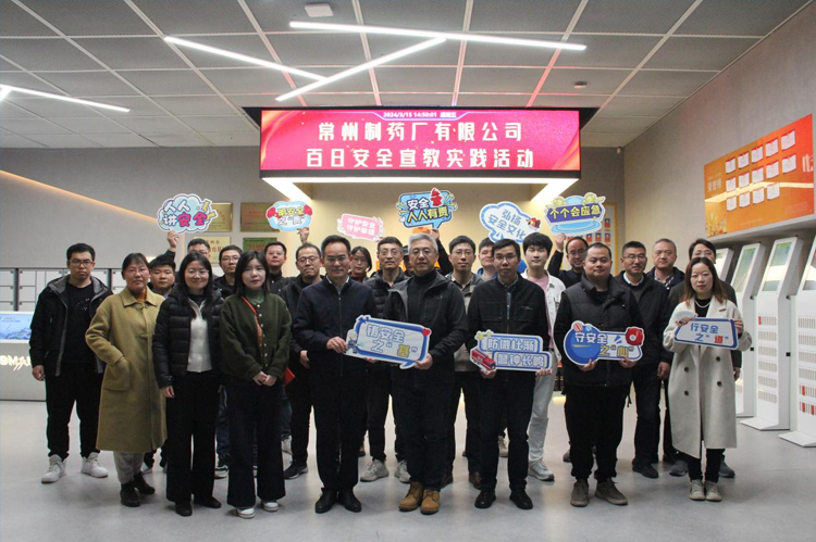 深圳长征娱乐有限公司百日安全宣教实践活动顺利举行