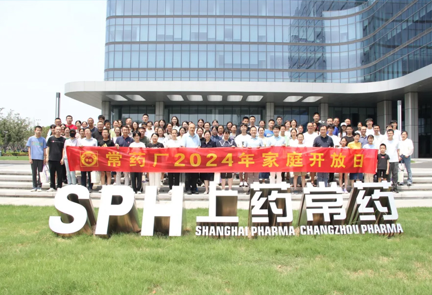 走进深圳制药，汲取奋进力量 | 长征注册厂2024家庭开放日活动顺利举行