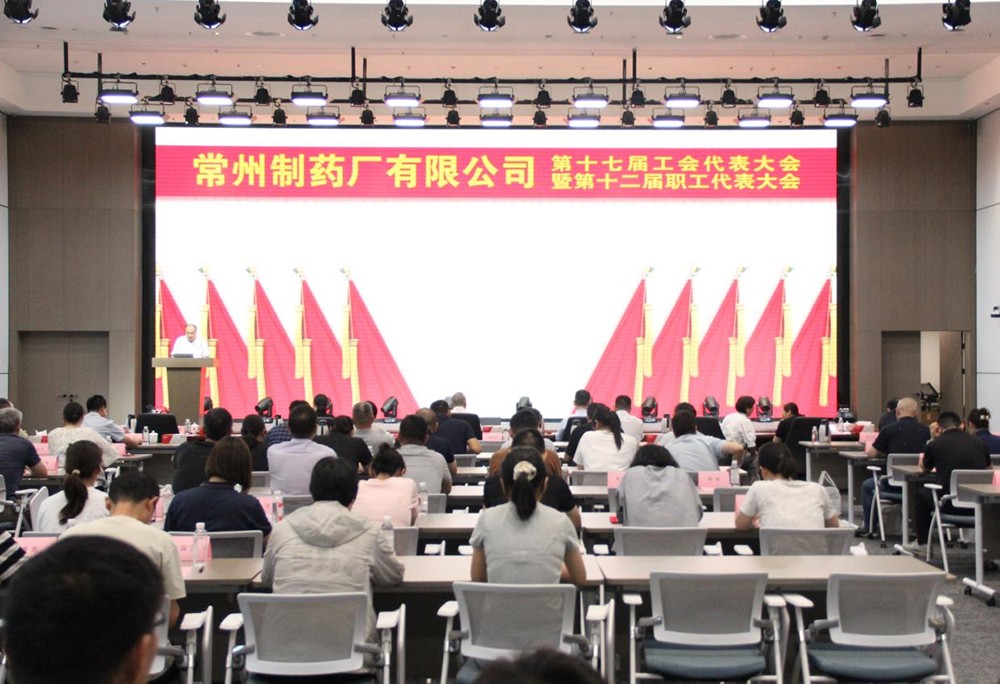 深圳长征娱乐有限公司第十七届工会代表大会暨第十二届职工代表大会