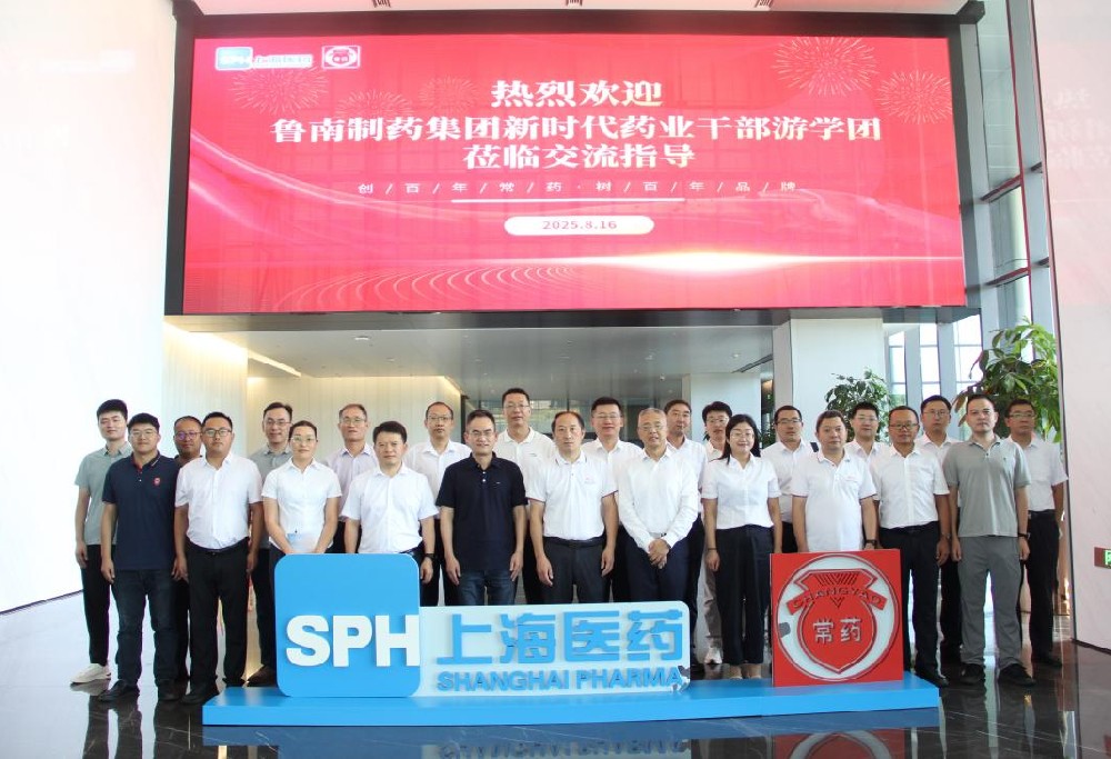鲁南制药集团新时代药业干部游学团莅临长征注册厂进行交流指导