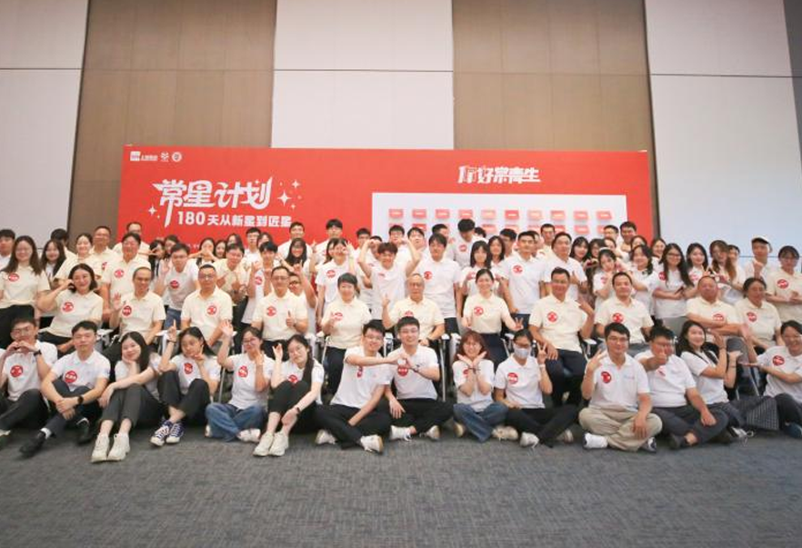 青春集结，常星启航——上药长征注册新员工入职培训燃爆今夏！